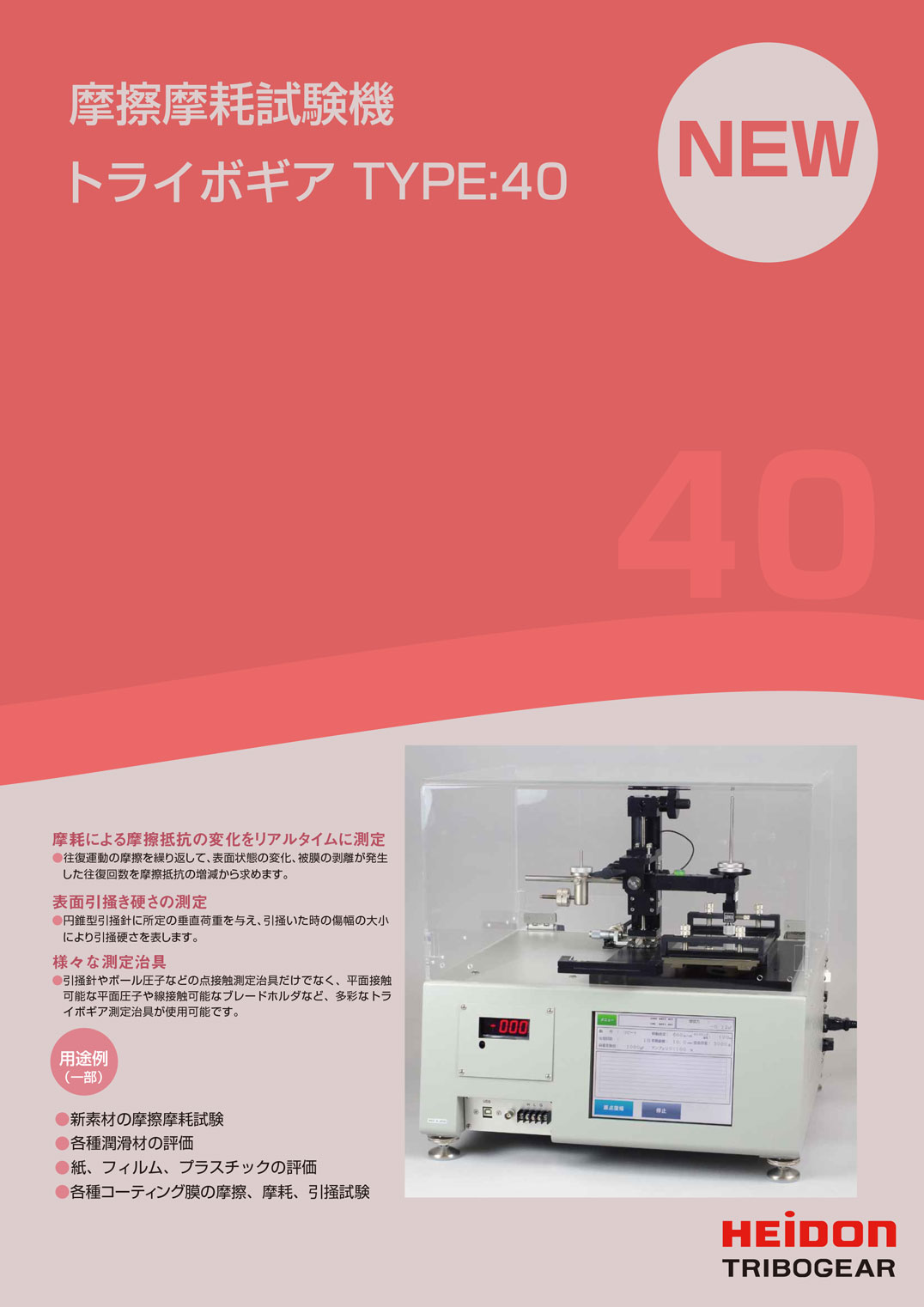 カタログ画像