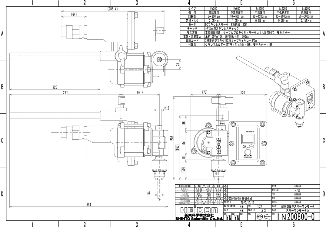 驚きの値段 4-11 P最大24倍 -耐圧防爆撹拌機 スリーワンモータ 10〜600rpm その他 型番 Ex600 JAN  4562434022134 aso 4-5221-02 お取寄品 納期約 17営業日-