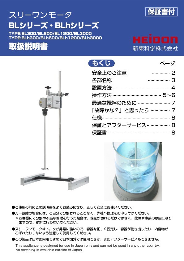 は自分にプチご褒美を セプテンバー19スリーワンモータ Three-one-motor BL3000 1-7124-04