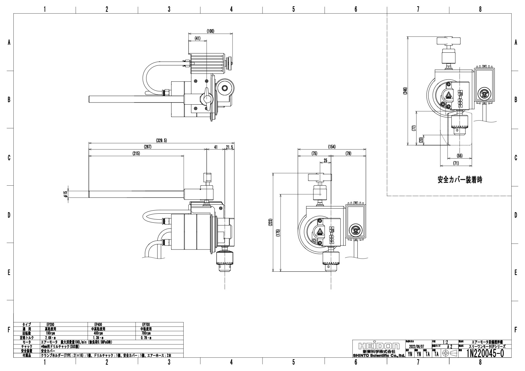 エアー撹拌機 0〜700rpm（無段階） その他 Aso 1-787-02 医療・研究用機器 研究、開発用