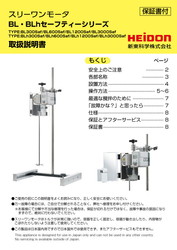 海外最新 DYHショップスリーワンモータ Three-one-motor BLh300 1-7123-01